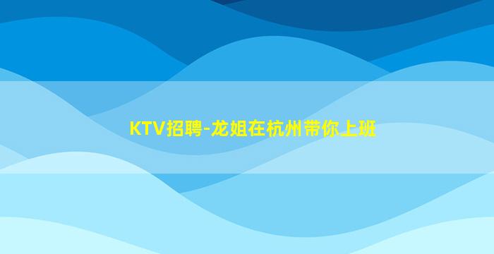 珠海酒吧招聘
